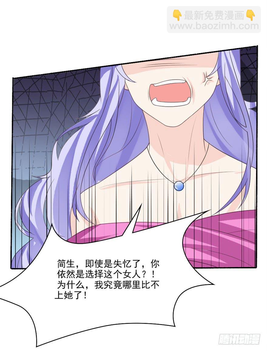《忆落星辰》第35话-大结局 第19页