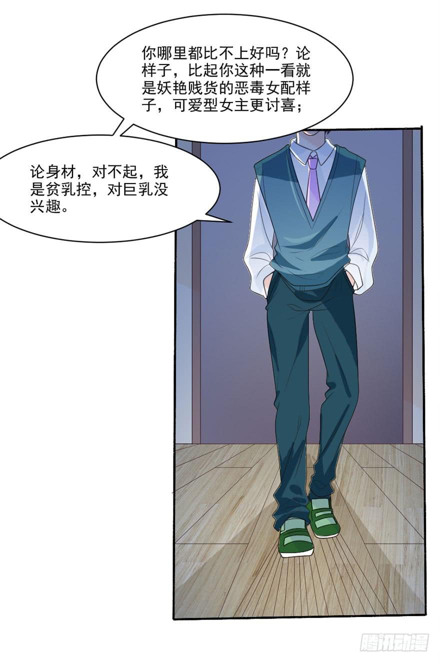 《忆落星辰》第35话-大结局 第20页