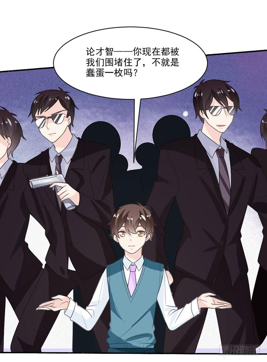 《忆落星辰》第35话-大结局 第22页
