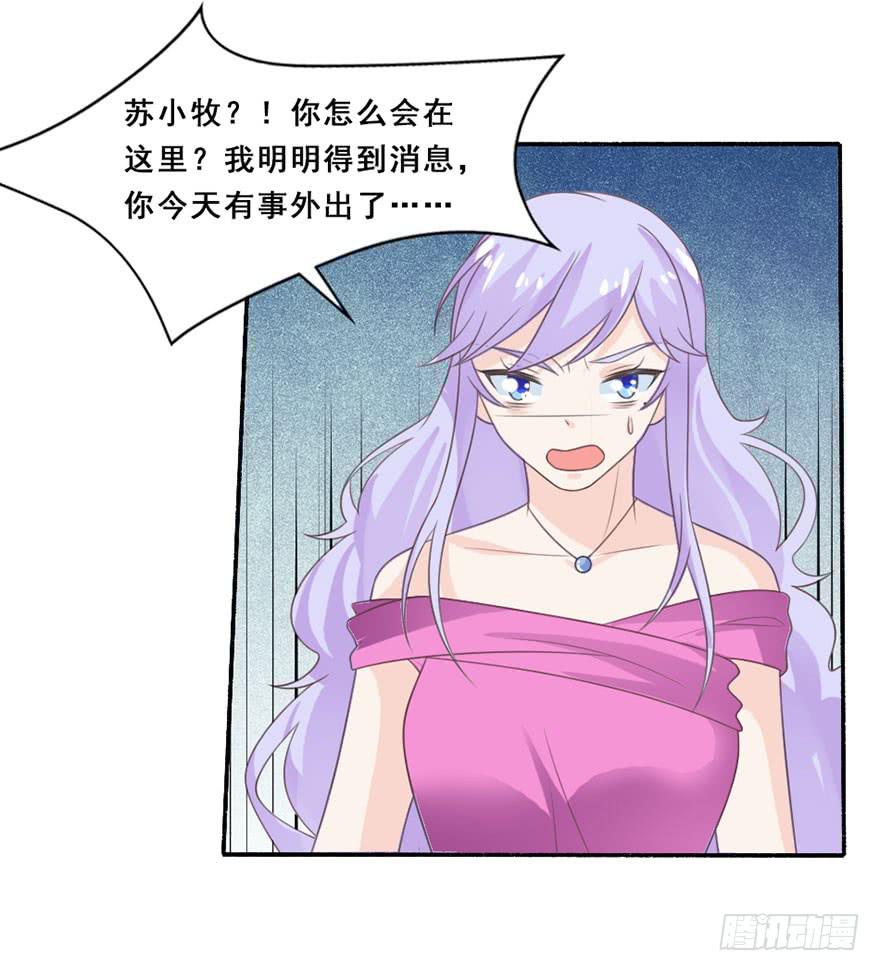 《忆落星辰》第35话-大结局 第23页