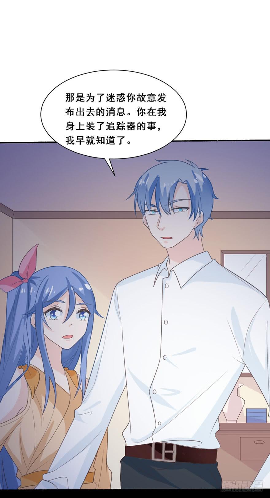 《忆落星辰》第35话-大结局 第24页