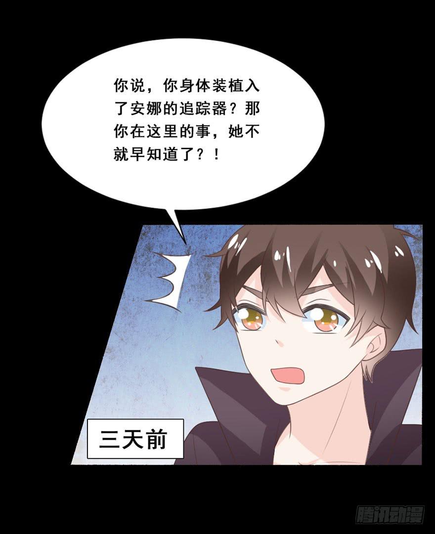 《忆落星辰》第35话-大结局 第25页