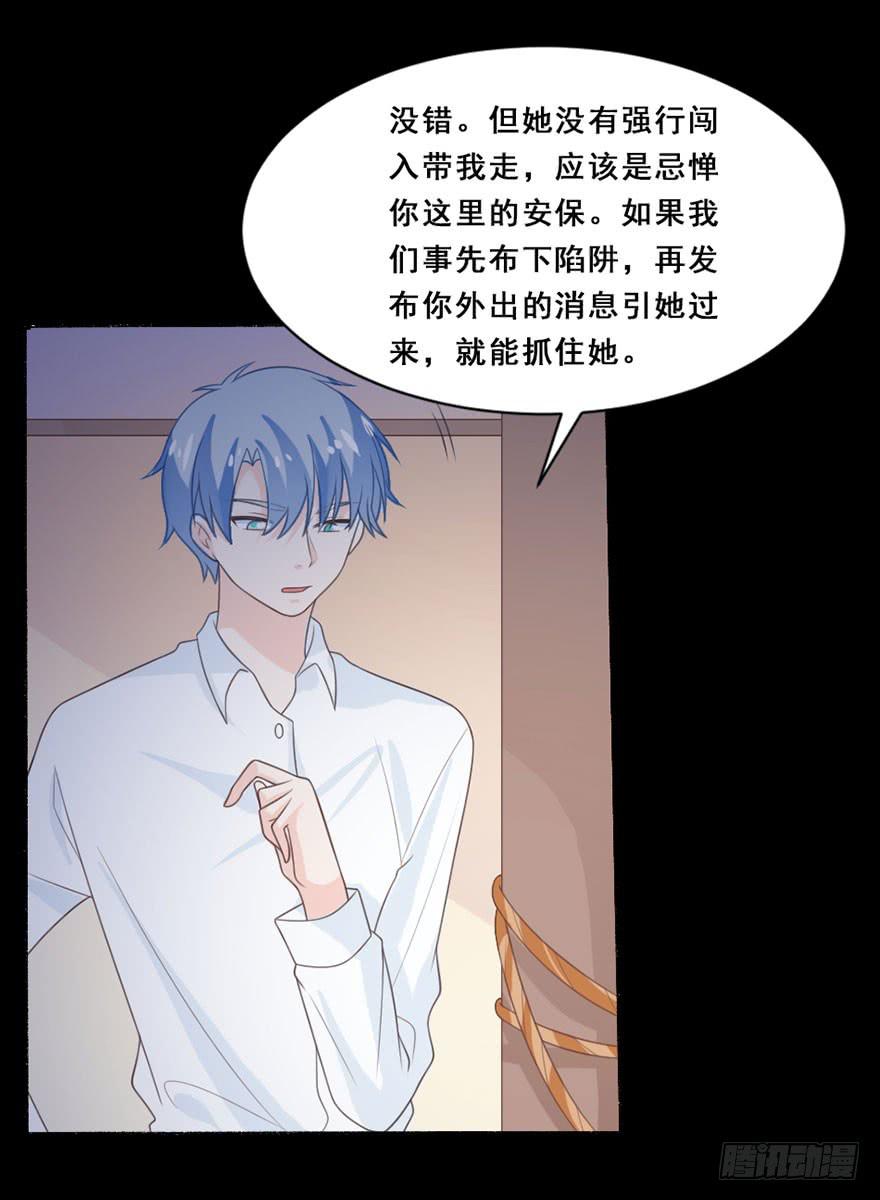《忆落星辰》第35话-大结局 第26页