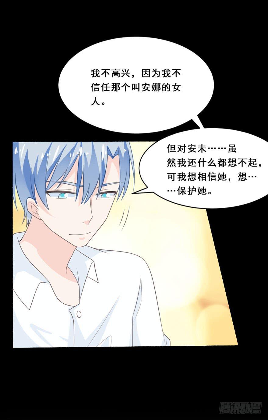 《忆落星辰》第35话-大结局 第28页