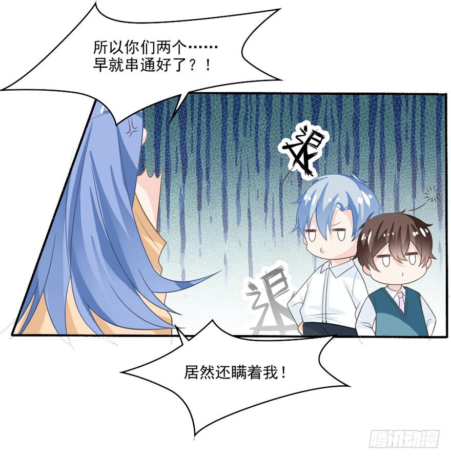 《忆落星辰》第35话-大结局 第30页