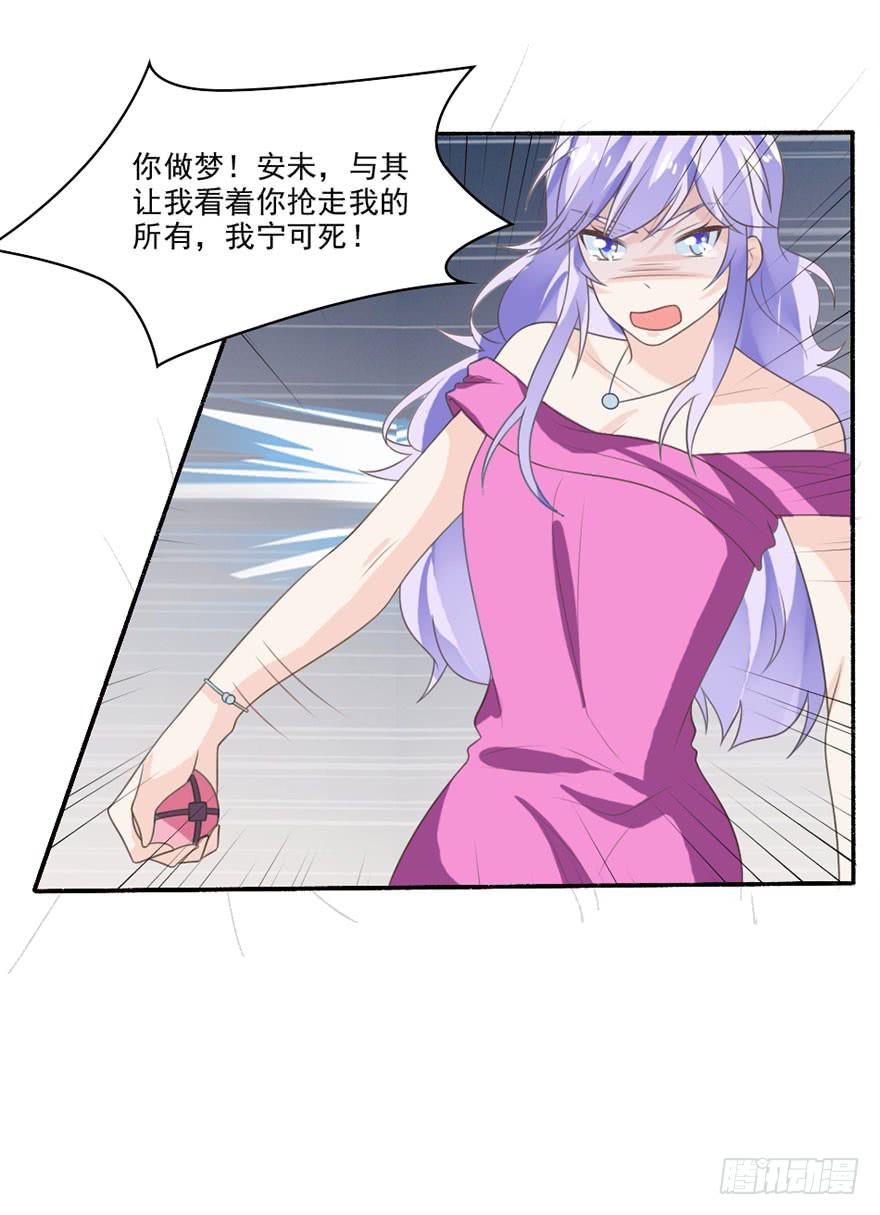 《忆落星辰》第35话-大结局 第34页
