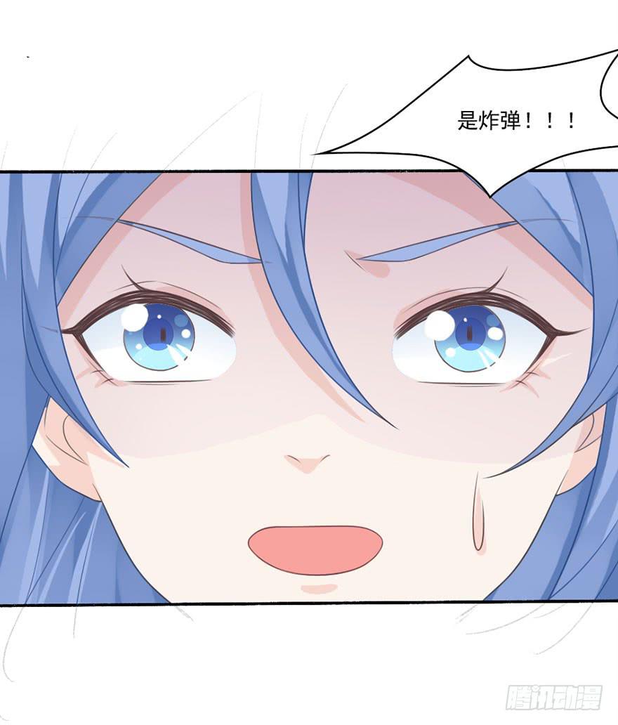 《忆落星辰》第35话-大结局 第35页