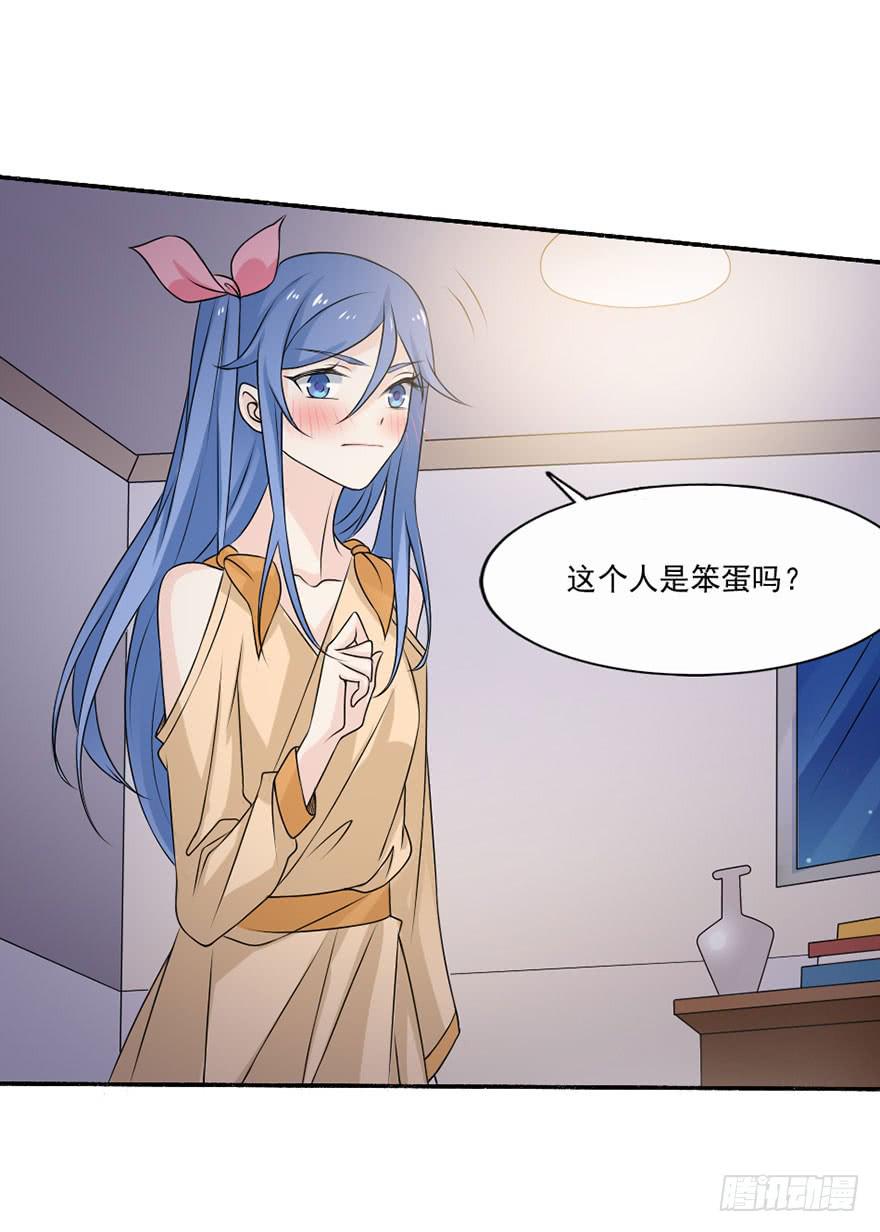 《忆落星辰》第35话-大结局 第3页