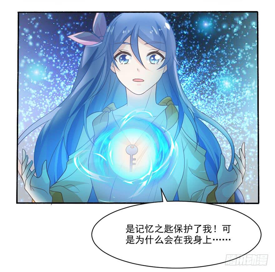 《忆落星辰》第35话-大结局 第44页