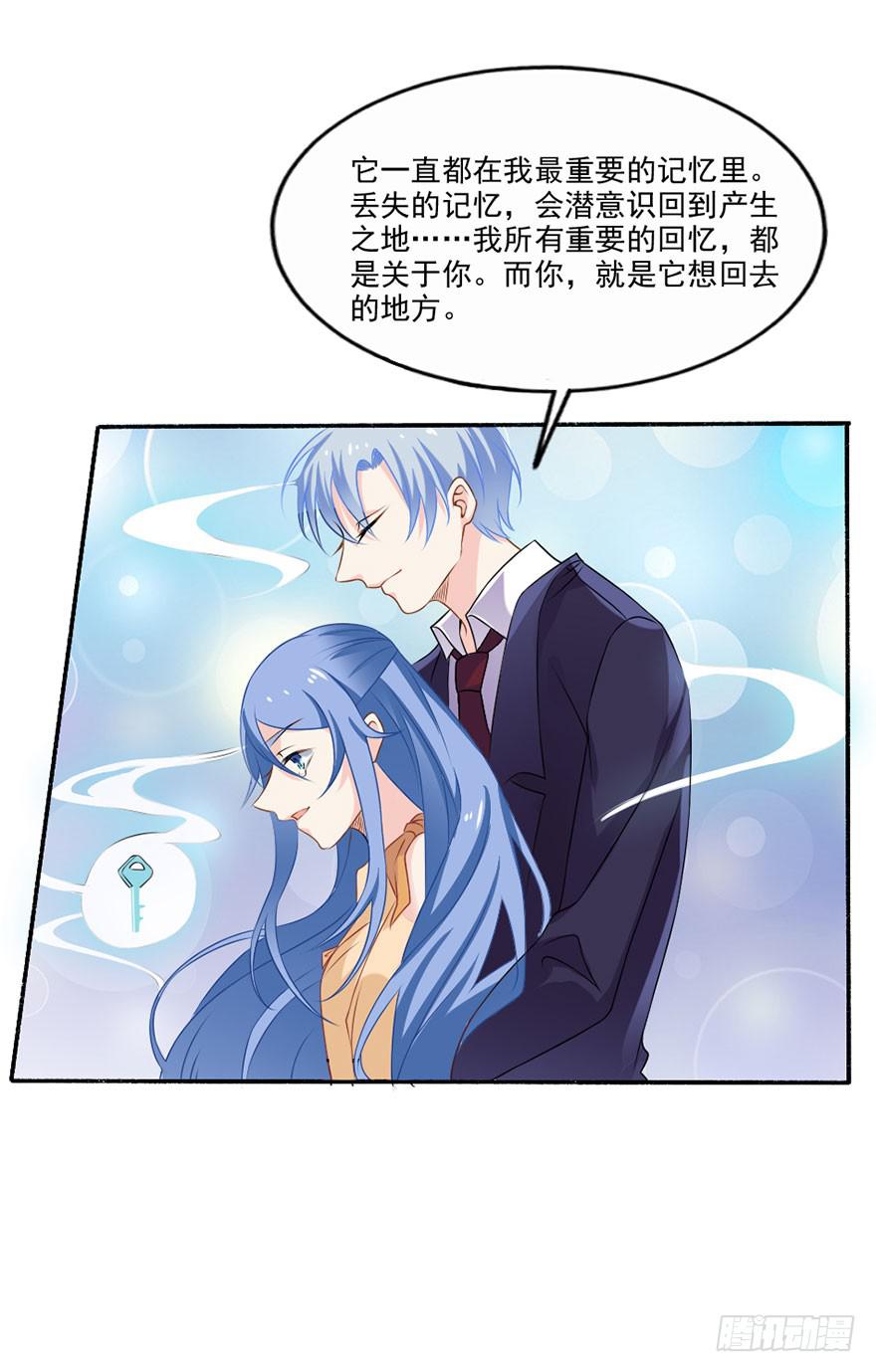 《忆落星辰》第35话-大结局 第45页