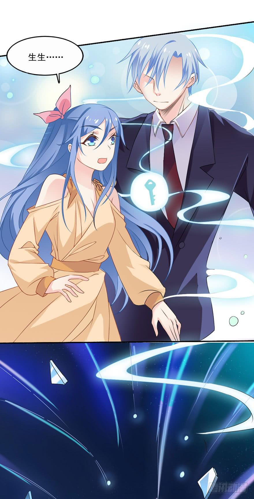 《忆落星辰》第35话-大结局 第46页