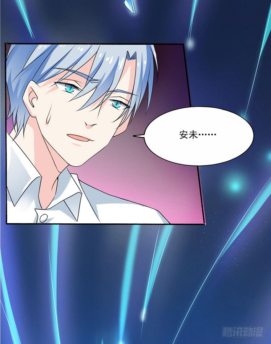 《忆落星辰》第35话-大结局 第49页