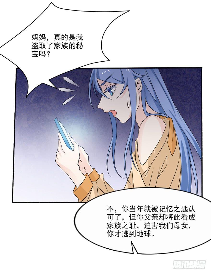 《忆落星辰》第35话-大结局 第6页
