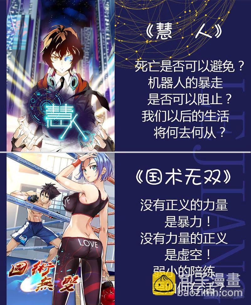 《国术无双》预告 第7页
