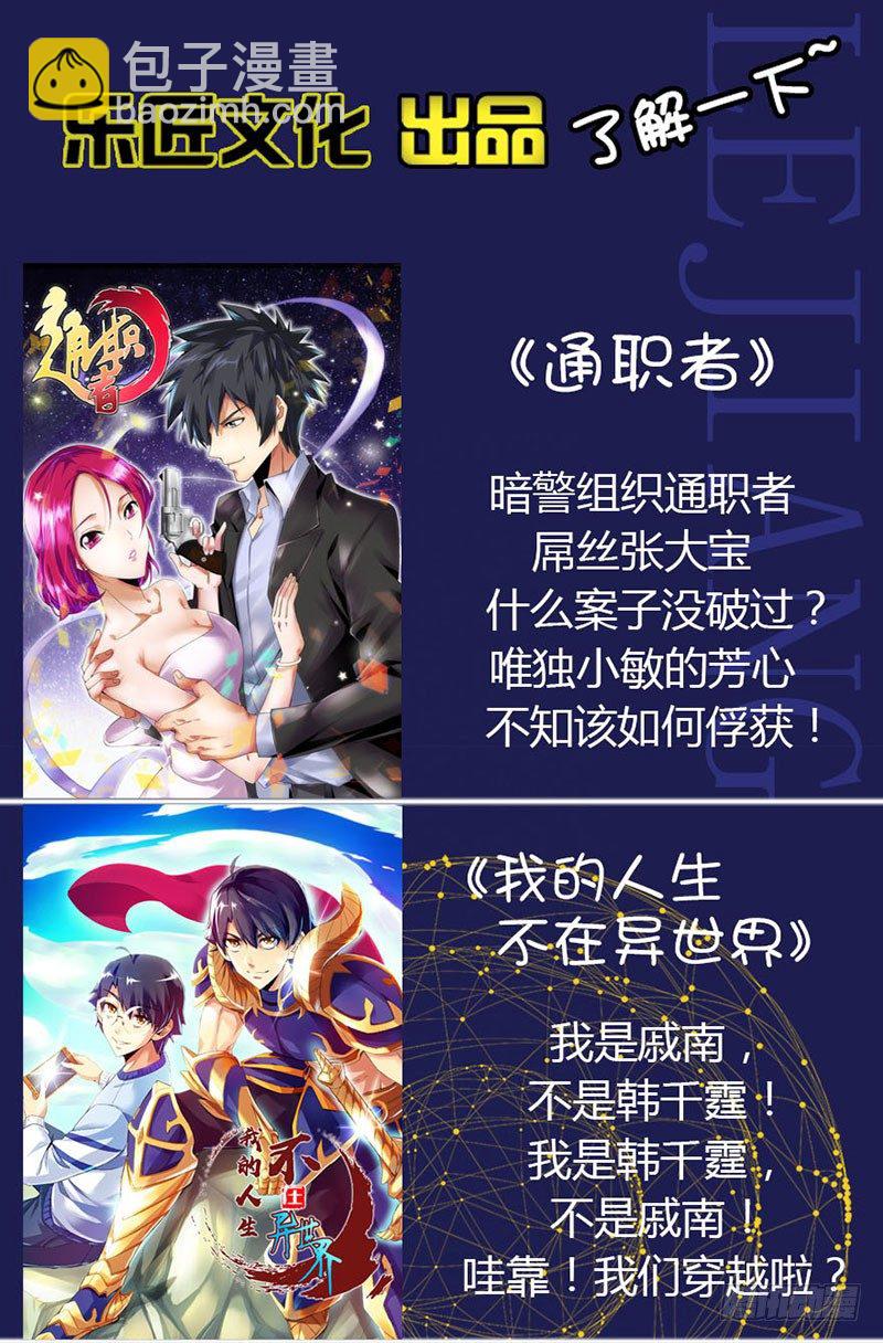 《国术无双》第一集 金牌陪练 第16页
