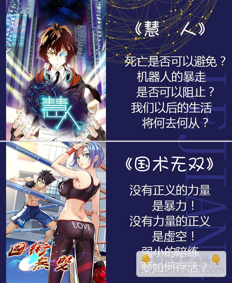 《国术无双》第一集 金牌陪练 第17页