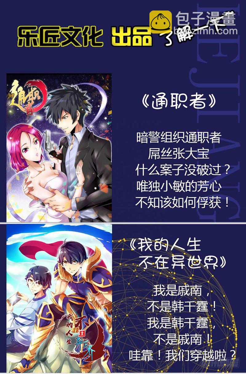 《国术无双》第二集 生死擂台 第19页