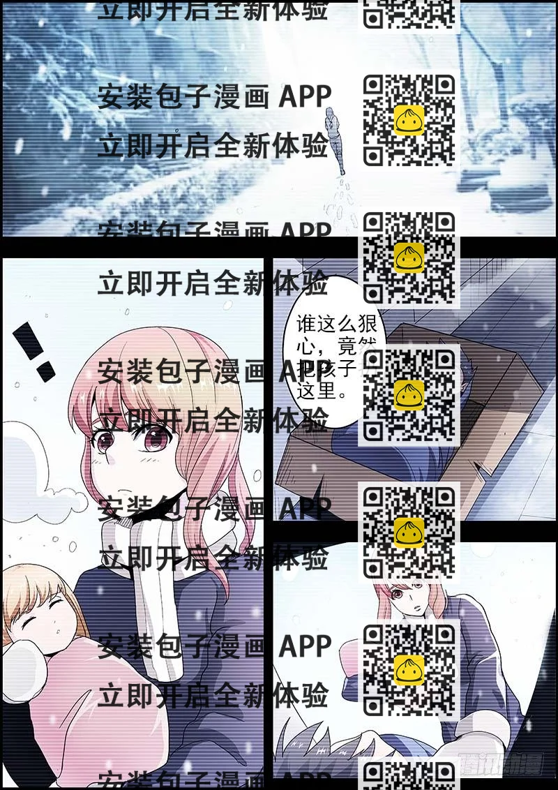 《国术无双》第二集 生死擂台 第2页