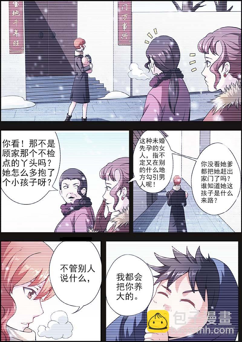 《国术无双》第二集 生死擂台 第3页