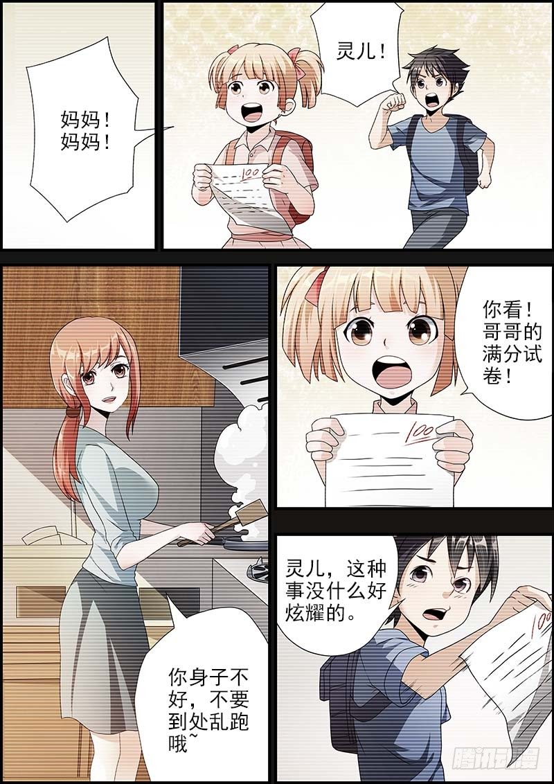 《国术无双》第二集 生死擂台 第4页