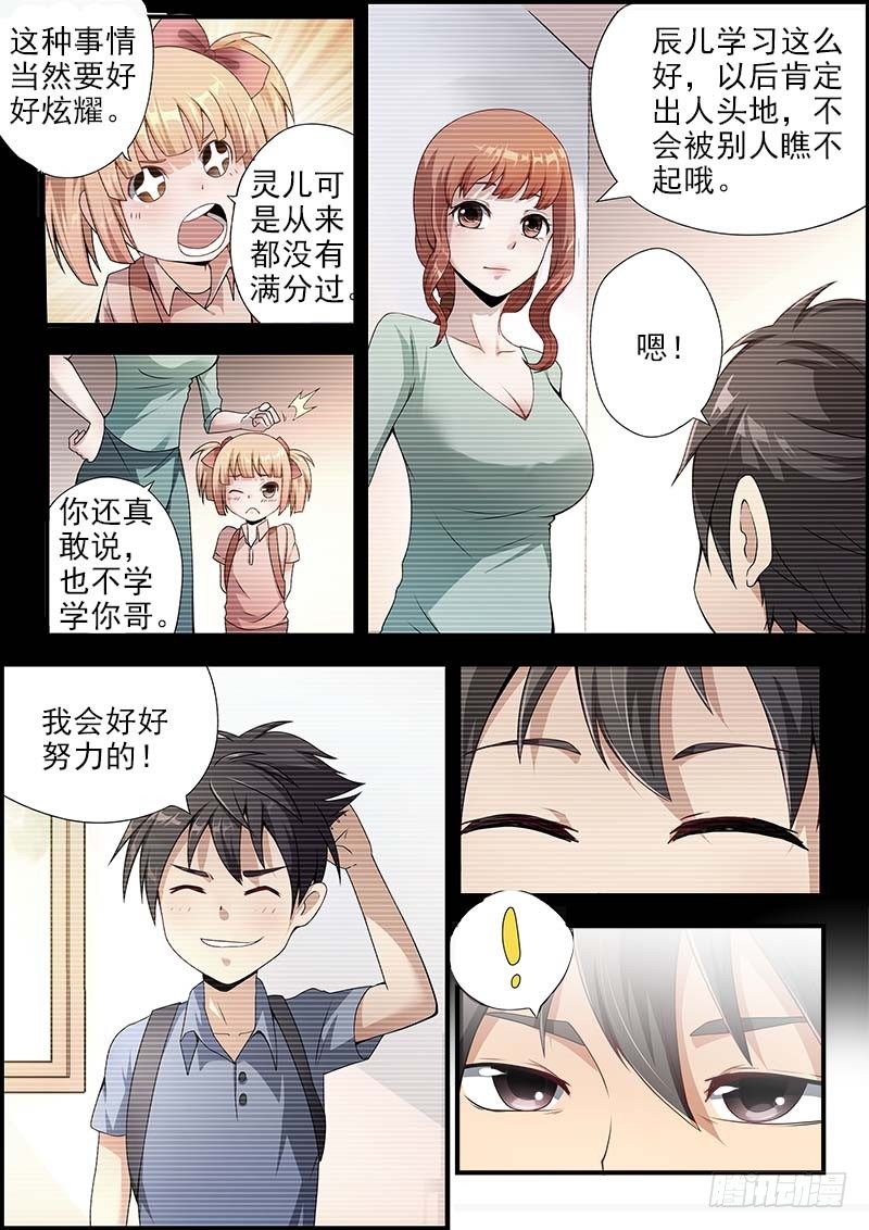 《国术无双》第二集 生死擂台 第5页