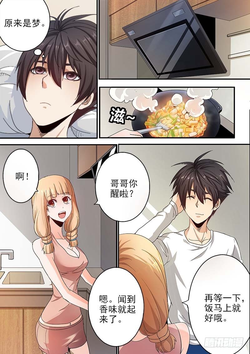 《国术无双》第二集 生死擂台 第6页