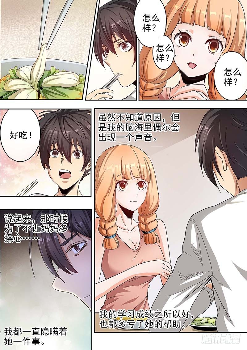《国术无双》第二集 生死擂台 第7页