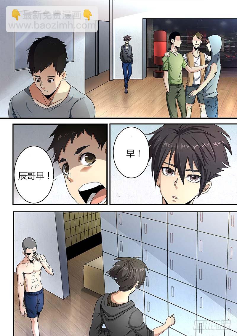《国术无双》第二集 生死擂台 第9页