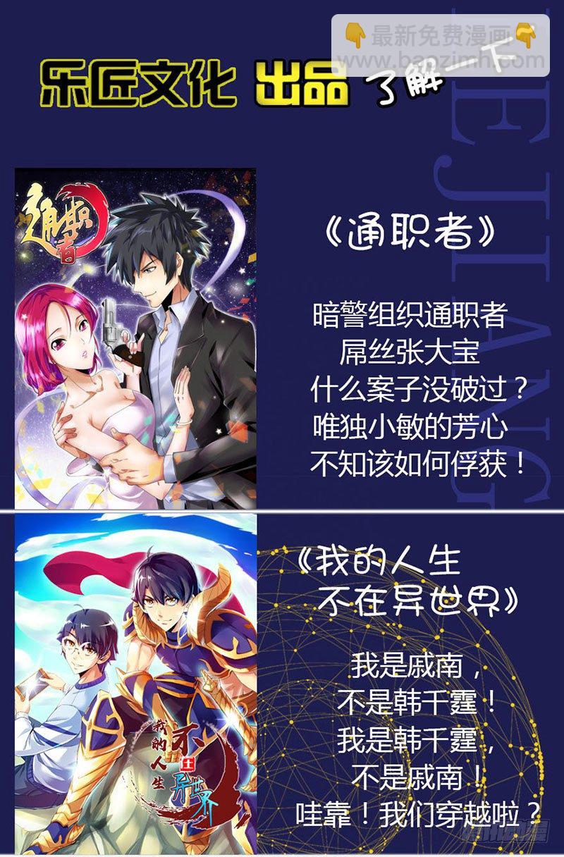 《国术无双》第三集 死亡一拳 第16页