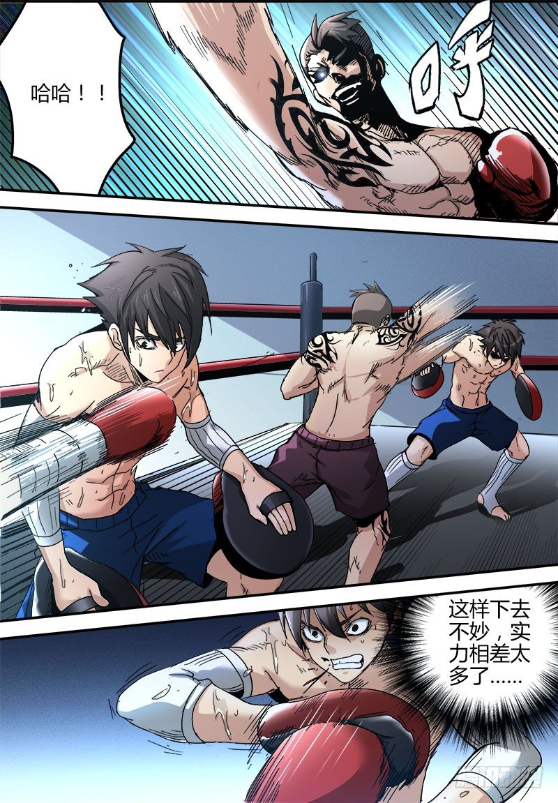 《国术无双》第三集 死亡一拳 第2页