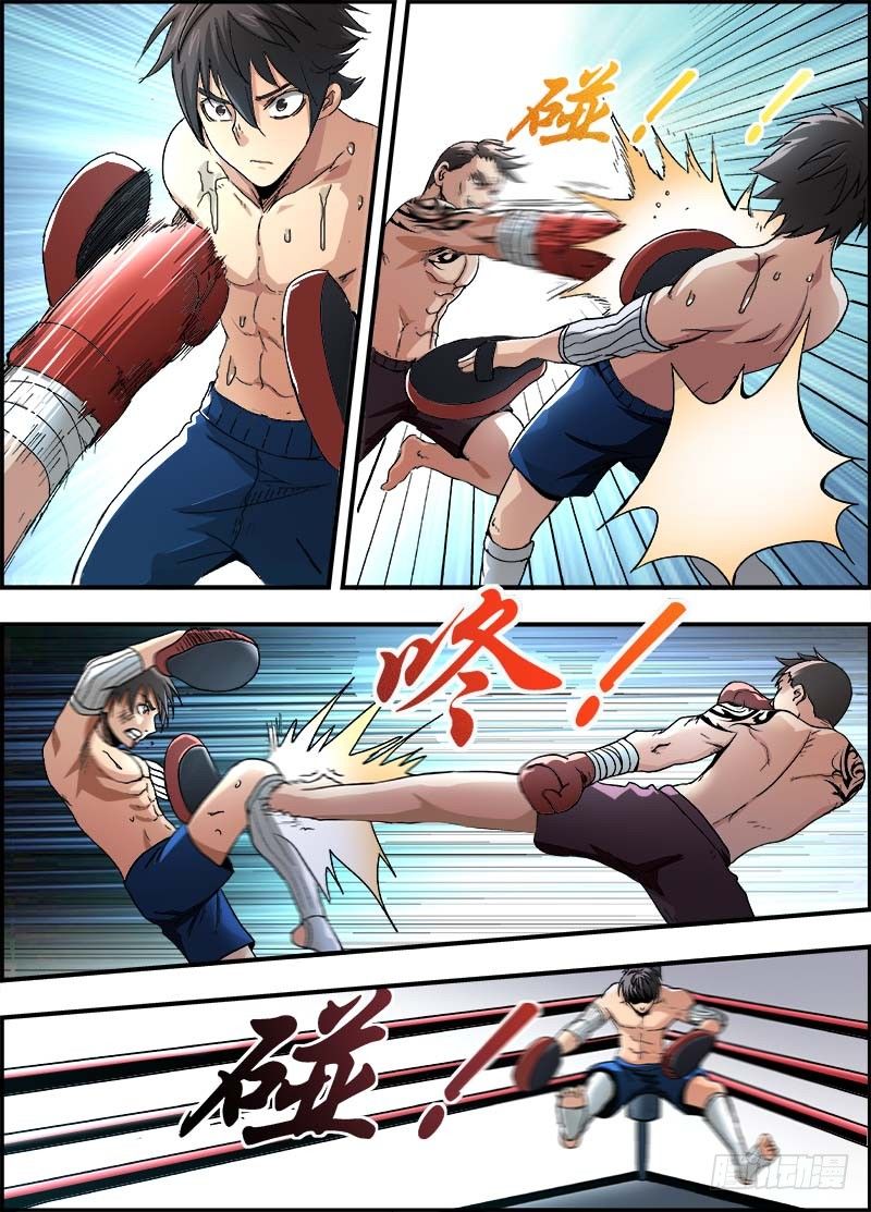 《国术无双》第三集 死亡一拳 第5页
