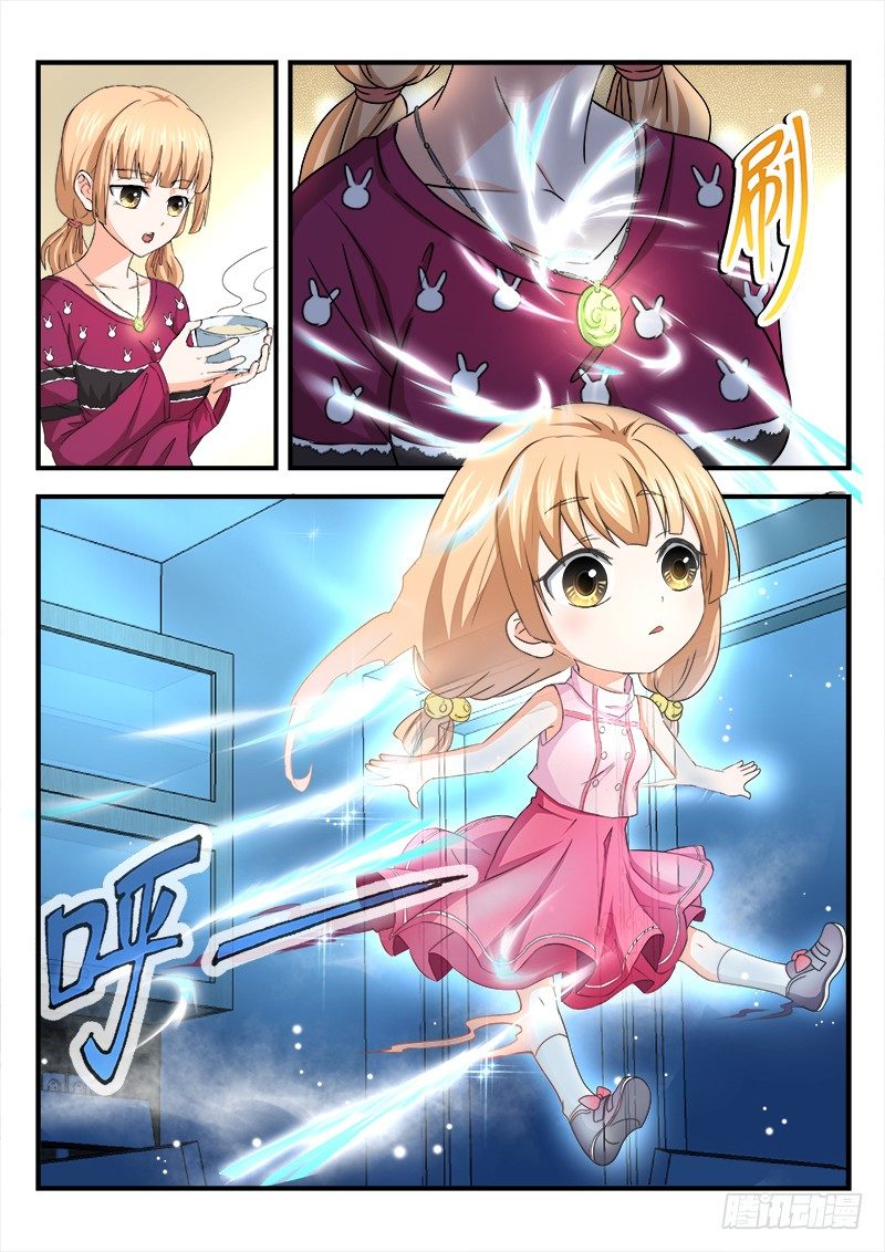 《国术无双》第七集 要赢的理由 第9页