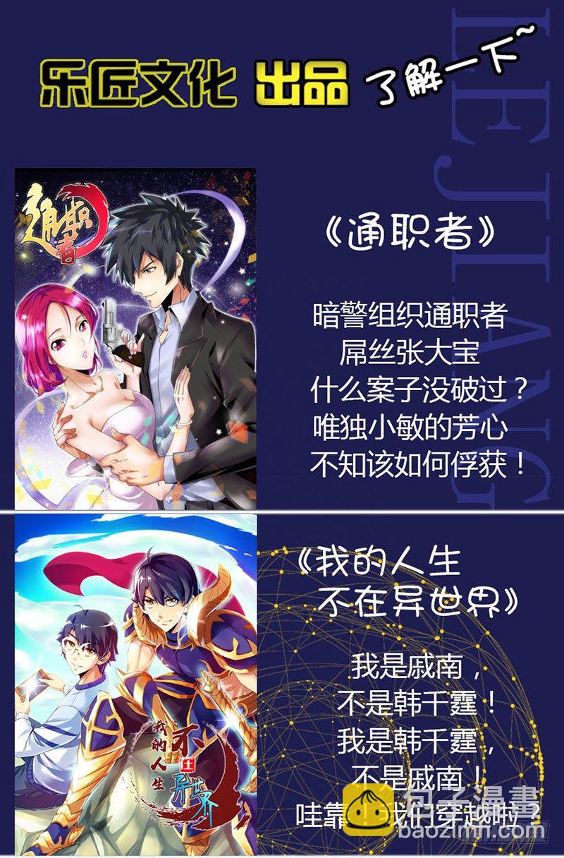 《国术无双》第四集 交易 第14页