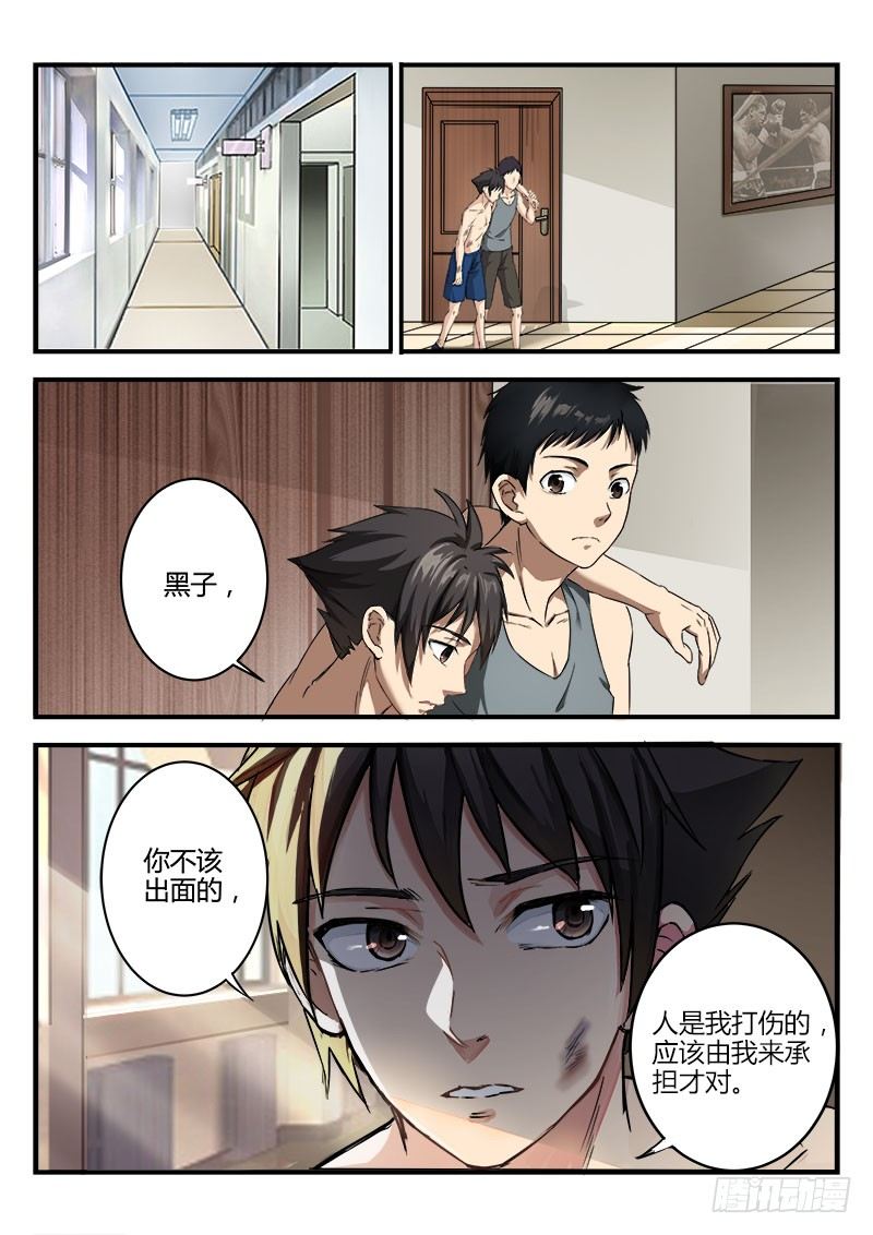 《国术无双》第五集 全是套路 第2页