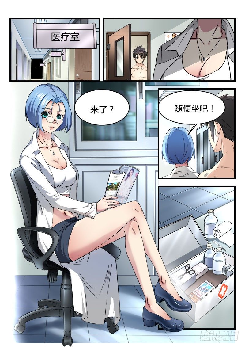 《国术无双》第五集 全是套路 第4页
