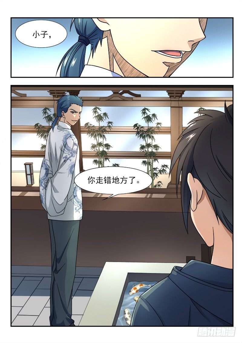 《国术无双》第八集 对手 第13页