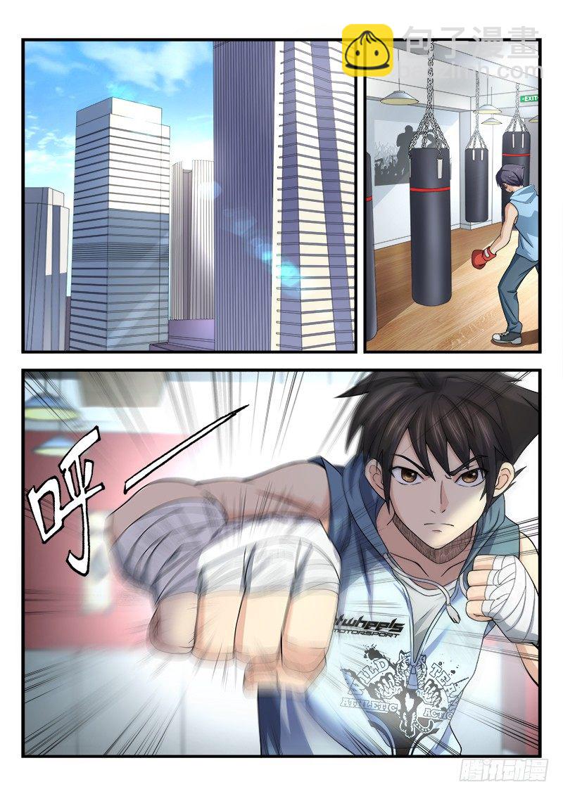 《国术无双》第八集 对手 第2页