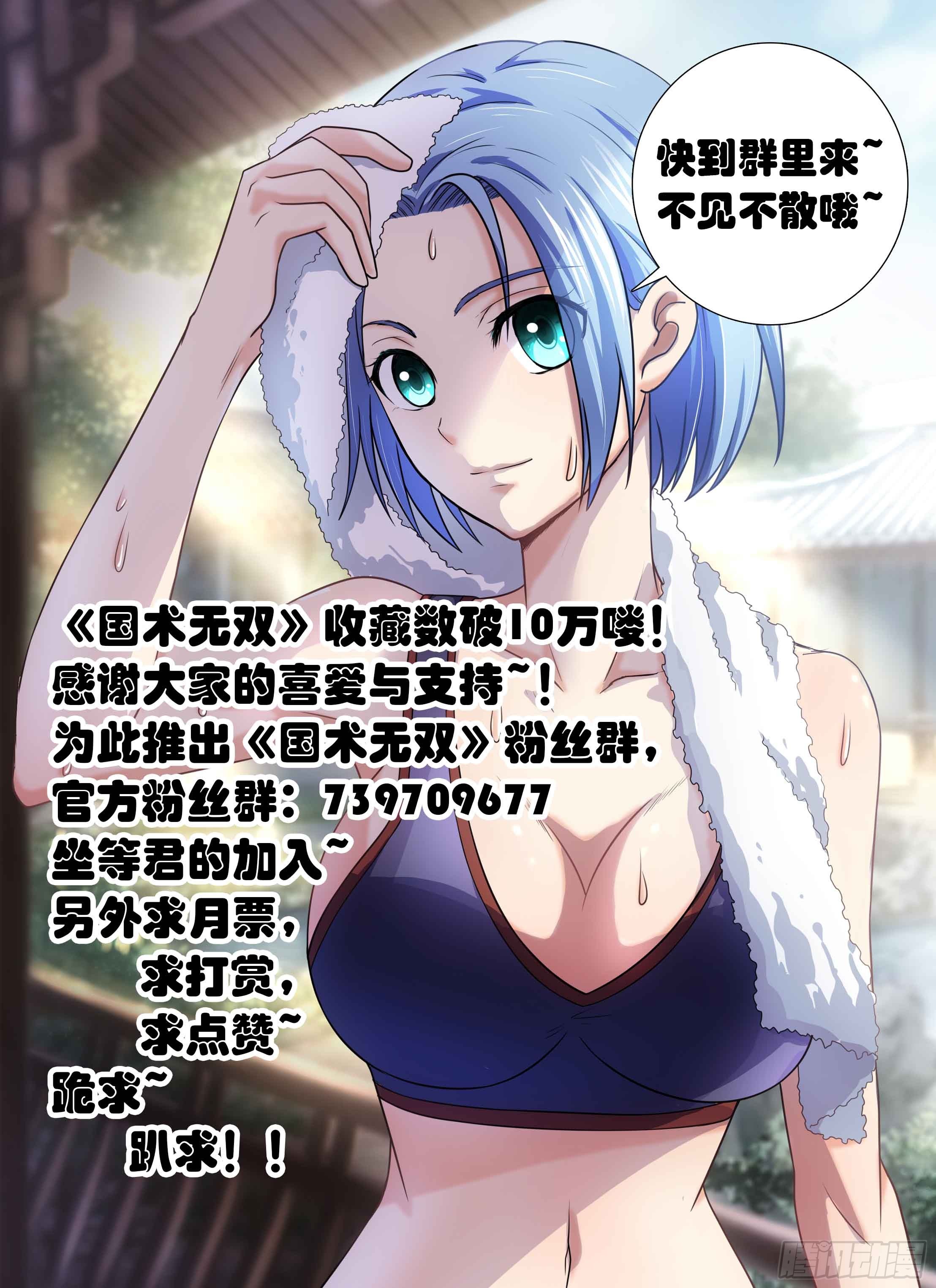 《国术无双》第十一集 比赛开始 第20页