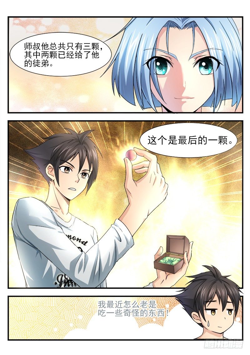《国术无双》第十集 授拳 第18页