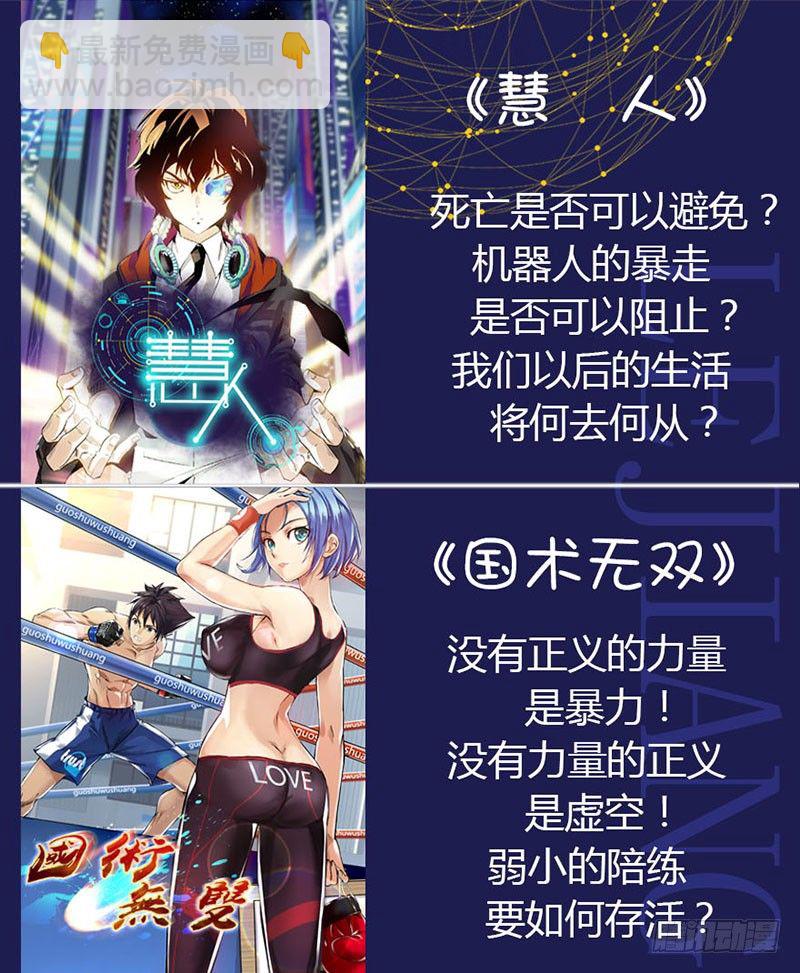 《国术无双》第十集 授拳 第21页