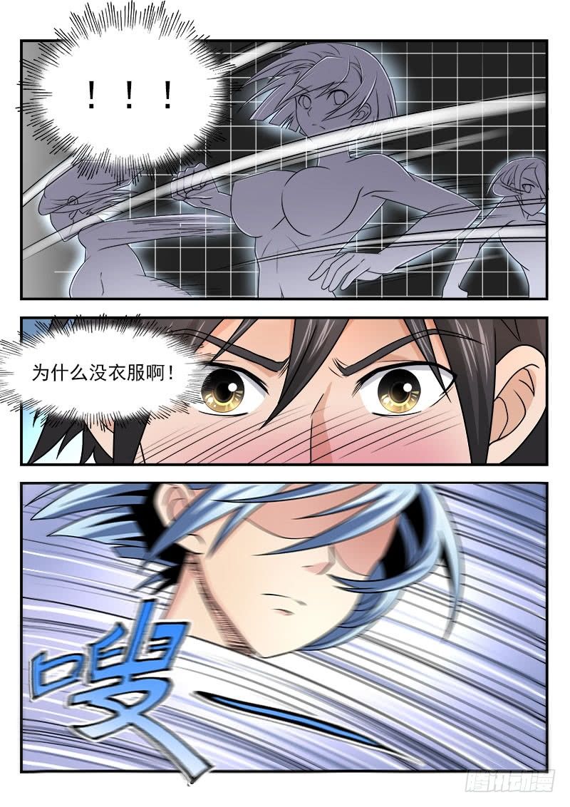 《国术无双》第十集 授拳 第5页