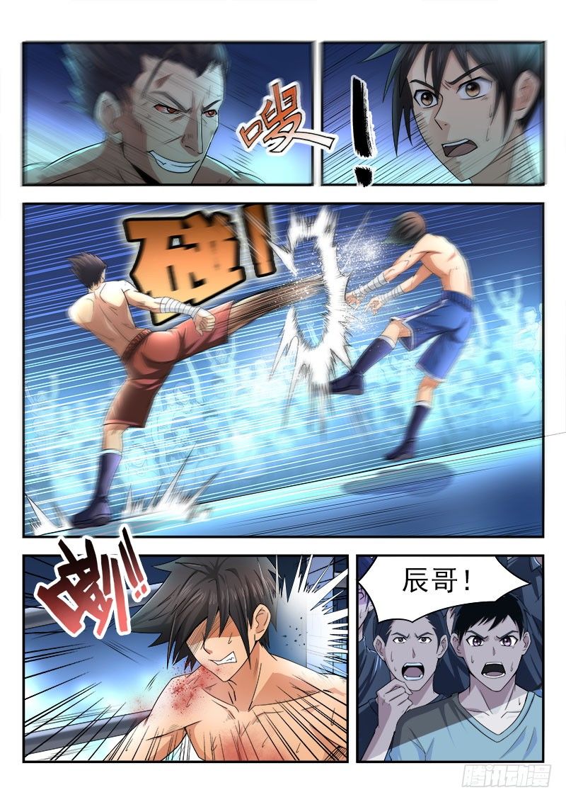 《国术无双》第十三集 不能输 第12页