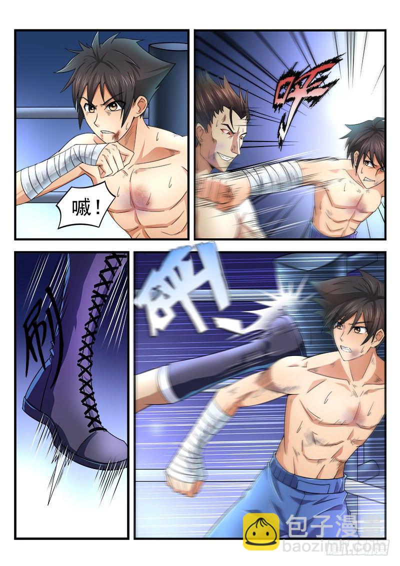 《国术无双》第十三集 不能输 第13页