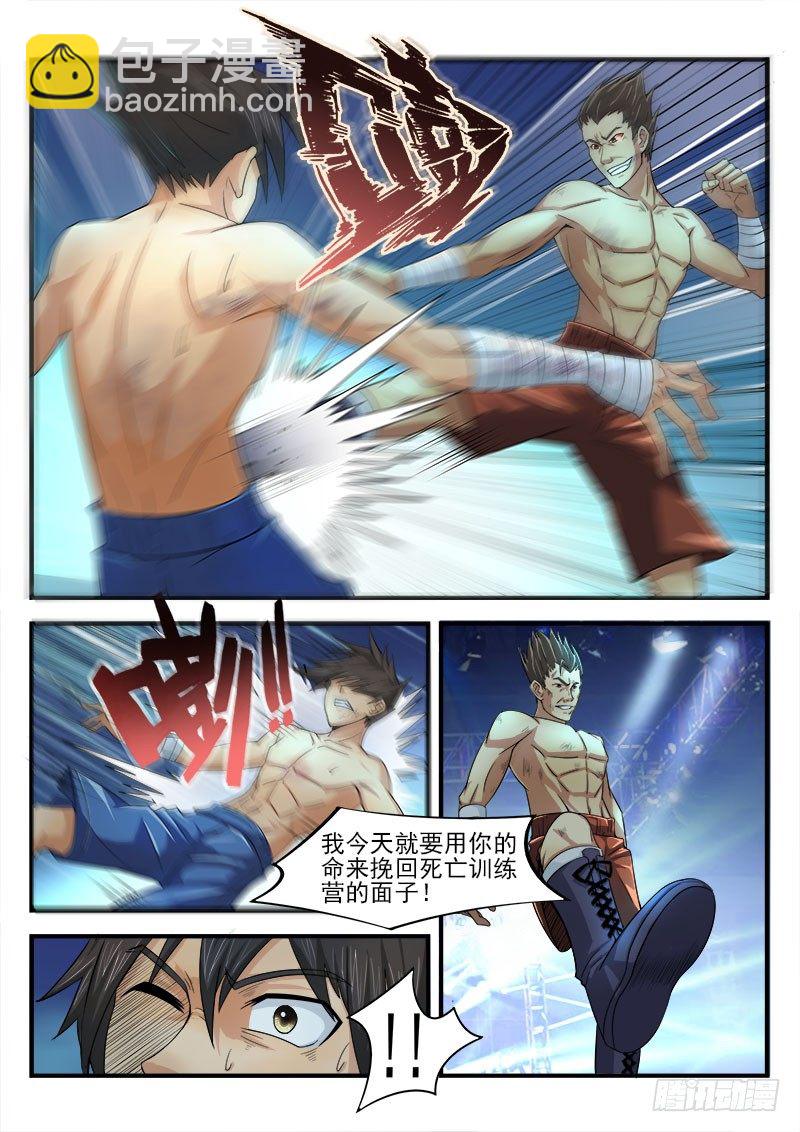 《国术无双》第十三集 不能输 第16页
