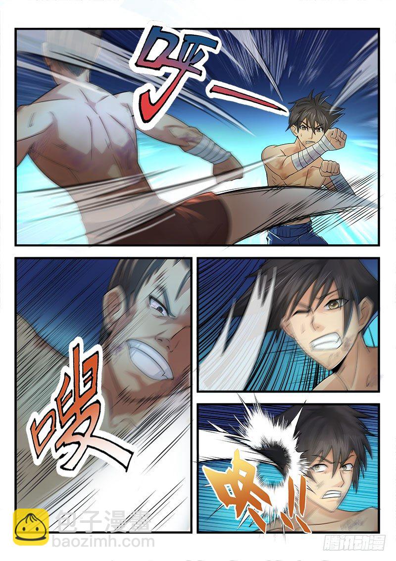 《国术无双》第十三集 不能输 第18页
