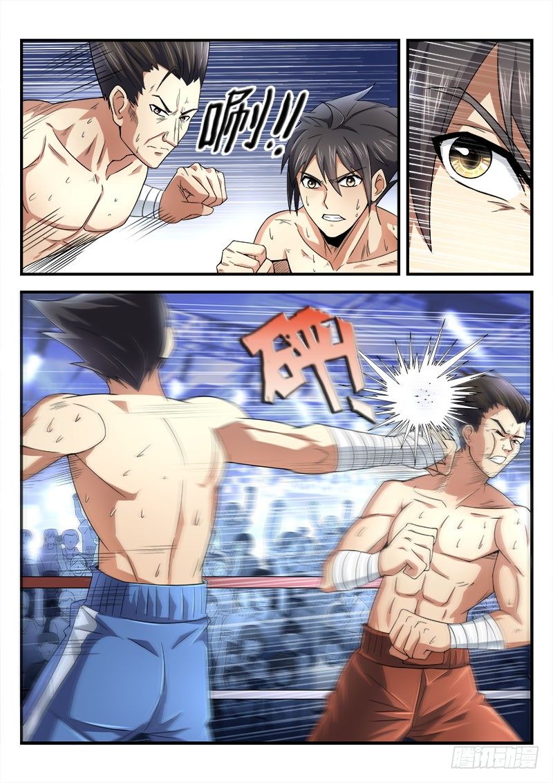 《国术无双》第十二集 上风 第13页
