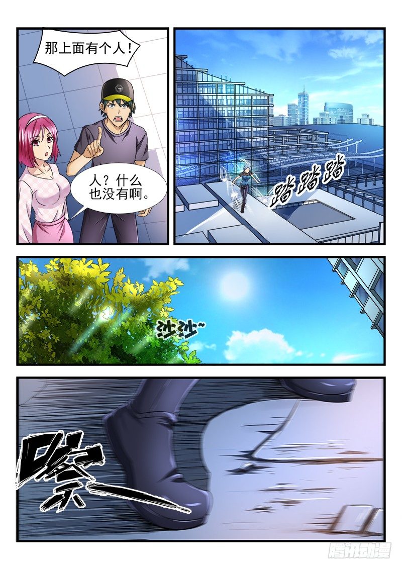 《国术无双》第十七集 危机 第11页