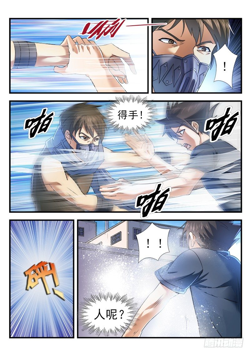 《国术无双》第十七集 危机 第18页