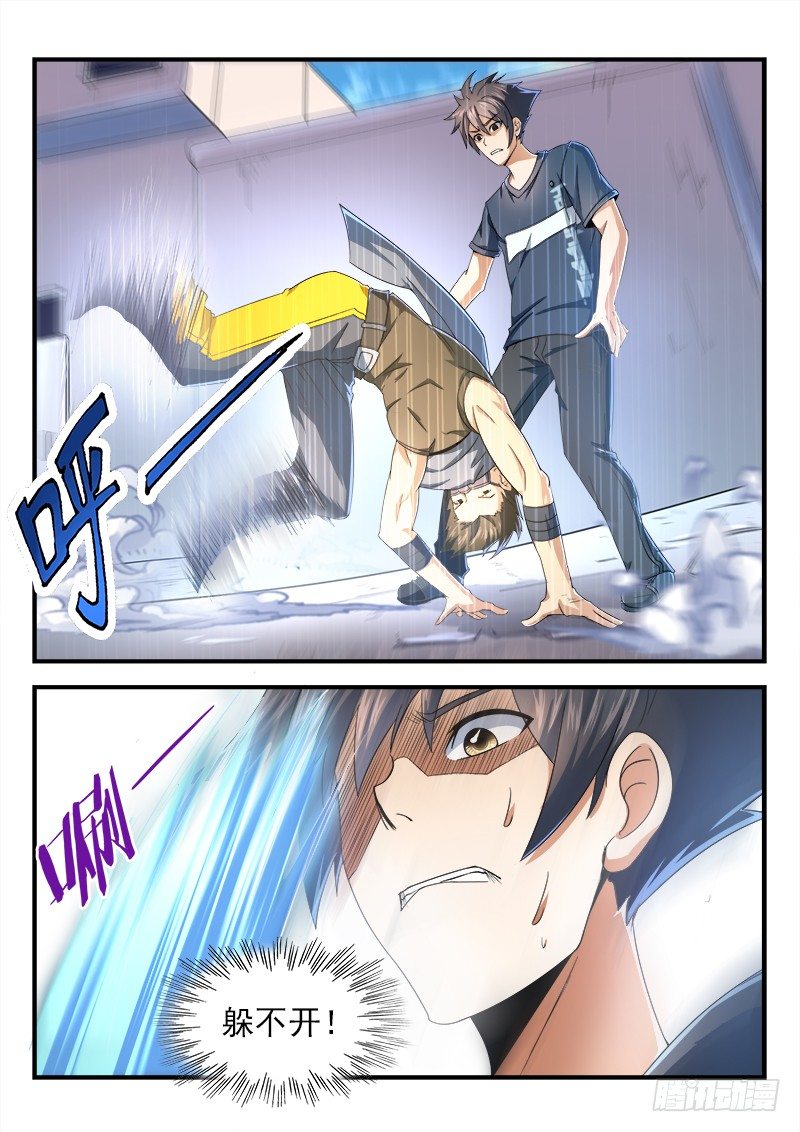 《国术无双》第十七集 危机 第19页