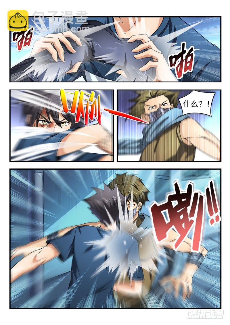 《国术无双》第十七集 危机 第22页